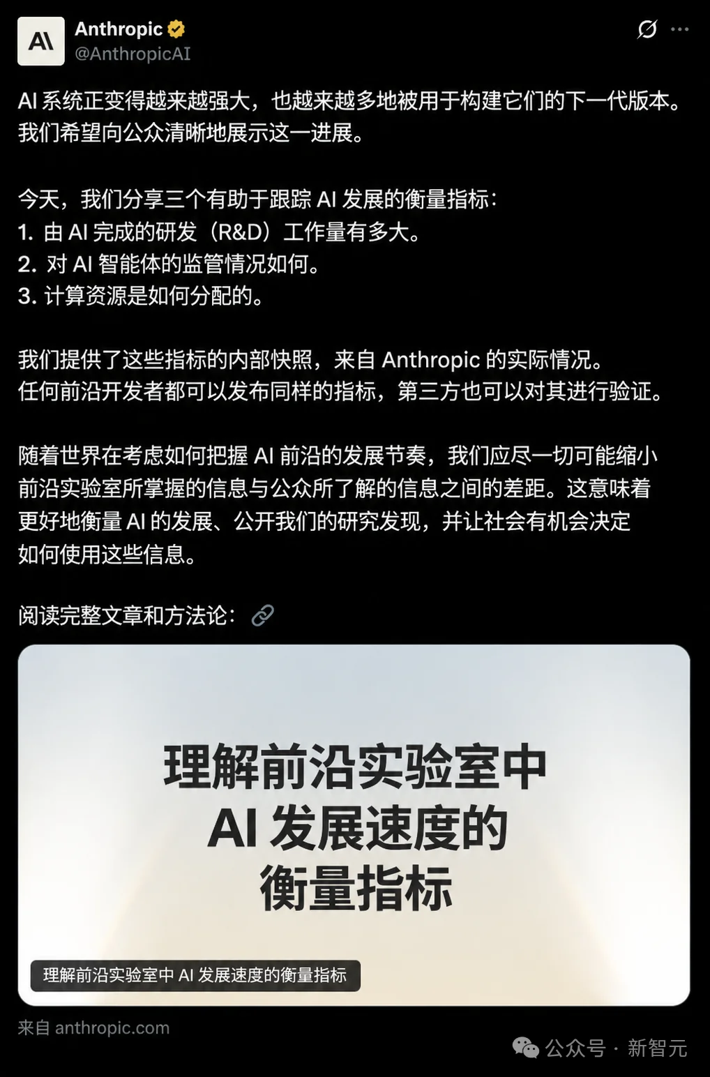 刚刚，A社首曝RSI绝密报告：3万智能体正自我迭代！