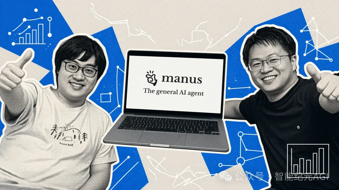 Manus拆分后首轮融资33亿 估值翻倍至268亿
