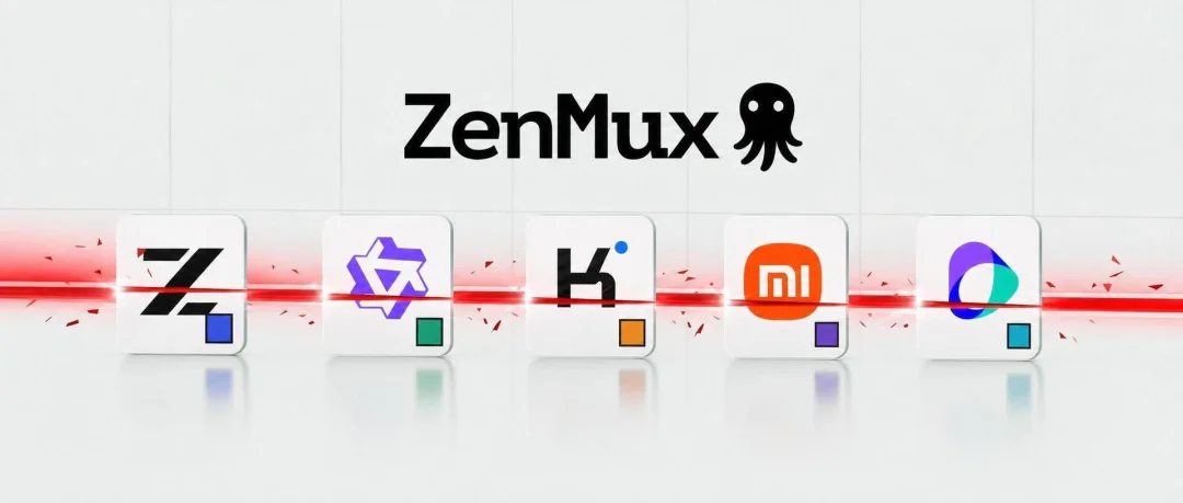ZenMux 的 Token 经济学实验：当主流模型的价格被降到 DeepSeek 斩杀线，你会选择谁？