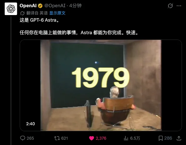 全能博士级AI上线：GPT-6 Astra凌晨发布，电脑操作与推理双双突破