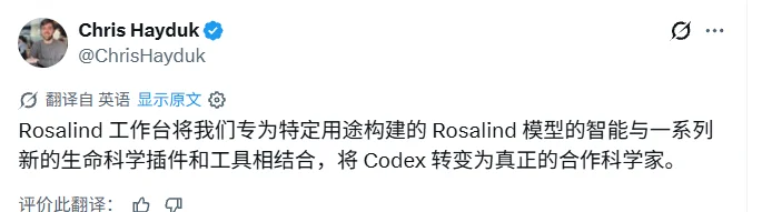 AI科学家上岗：OpenAI推出Rosalind工作台，让每位研究者拥有专属团队