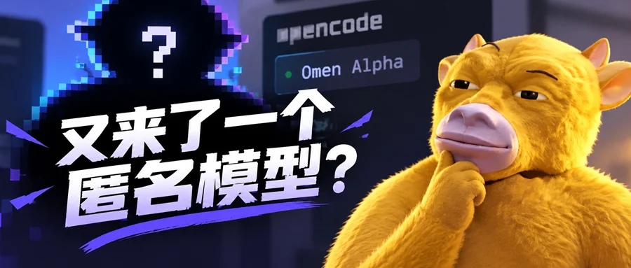 实测神秘模型Omen Alpha：我用它25分钟速搓“牛来”版YouTube