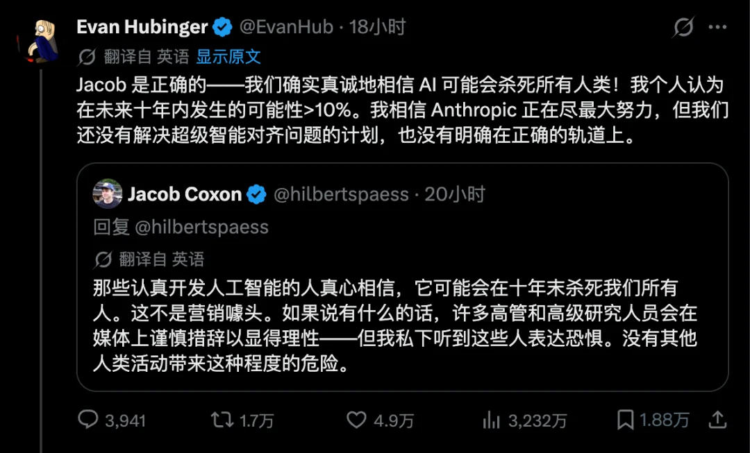 一个27岁的AI研究员从Anthropic辞职了，因为他担心AI会导致人类灭绝。