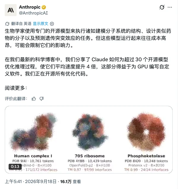 刚刚，Claude四周重写30个生物模型，ScienceIDE已规模化训练AI科学家