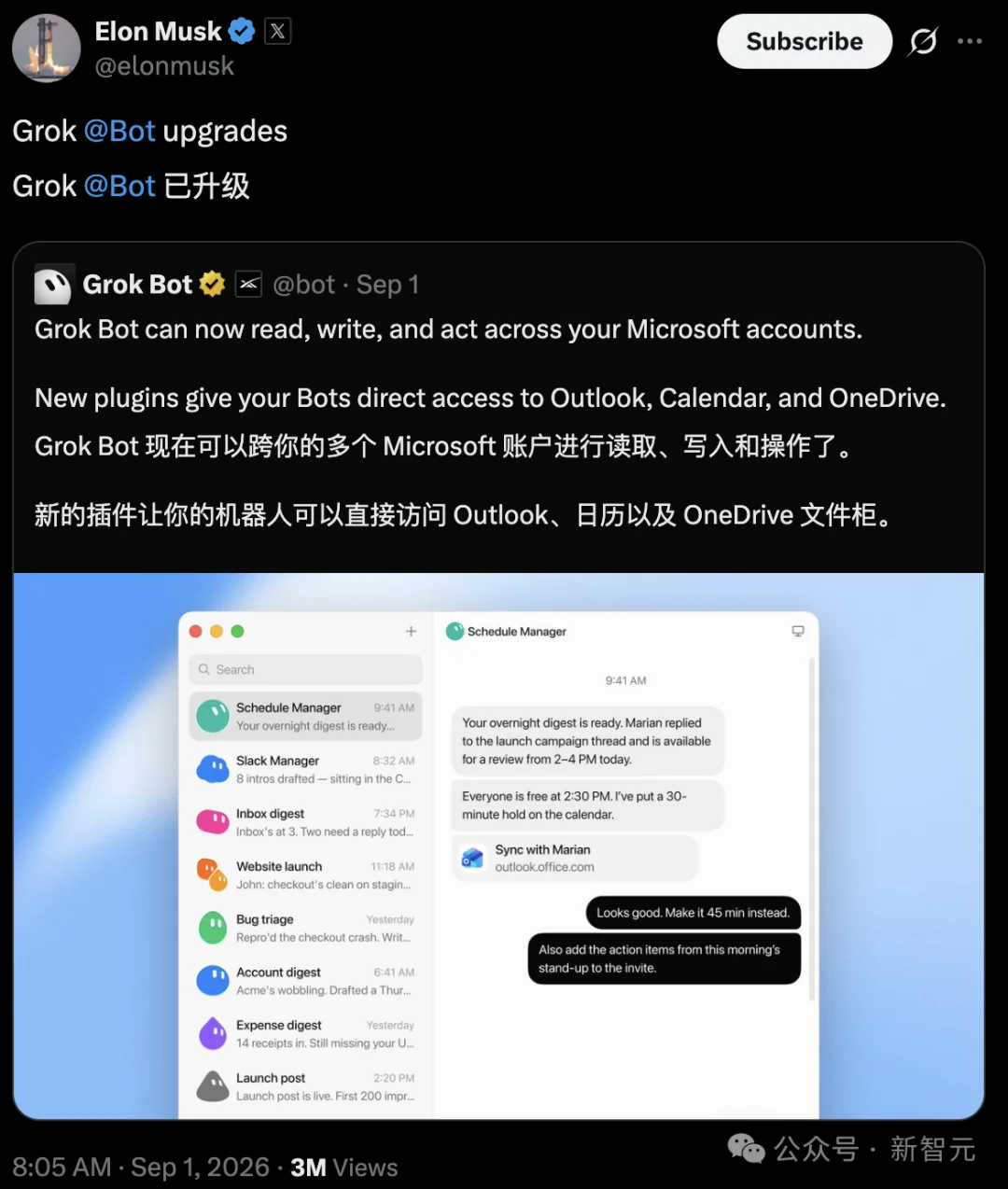 马斯克Grok Bot接入微软账号，替你上班