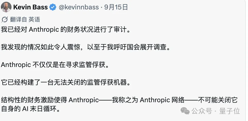 A社“AI末日”资本黑手被揪出，炒作焦虑为IPO圈钱！难怪仇视DeepSeek开源