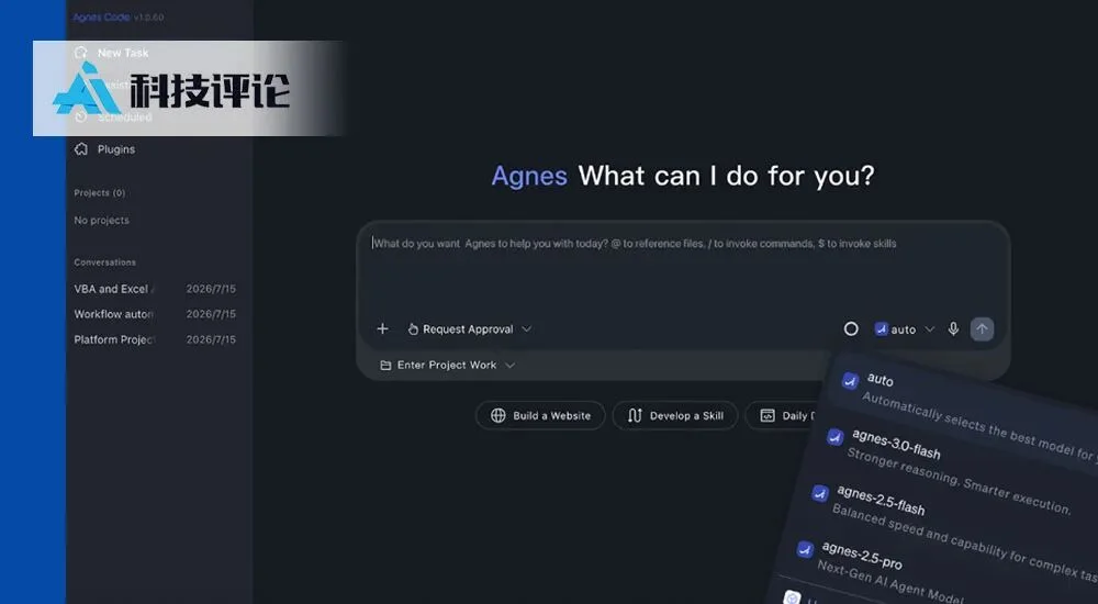 对比 Codex，免费的 AgnesCode 也能在底层算子优化任务中打得有来有回