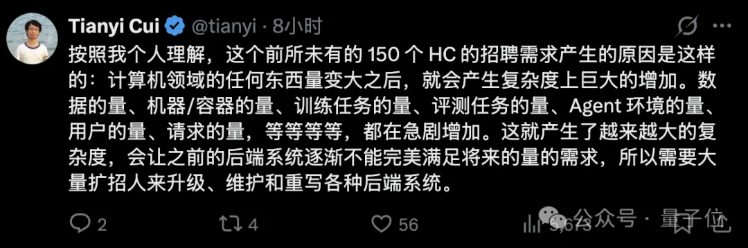 DeepSeek一口气扩招150人！0个AI研究岗