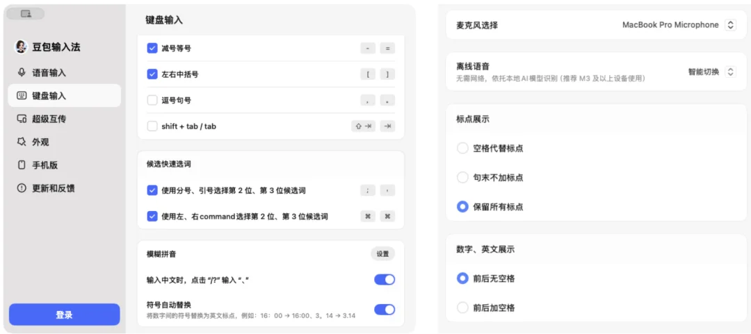 继UU远程后，网易又整了一个识别速度快到没朋友的AI语音输入法