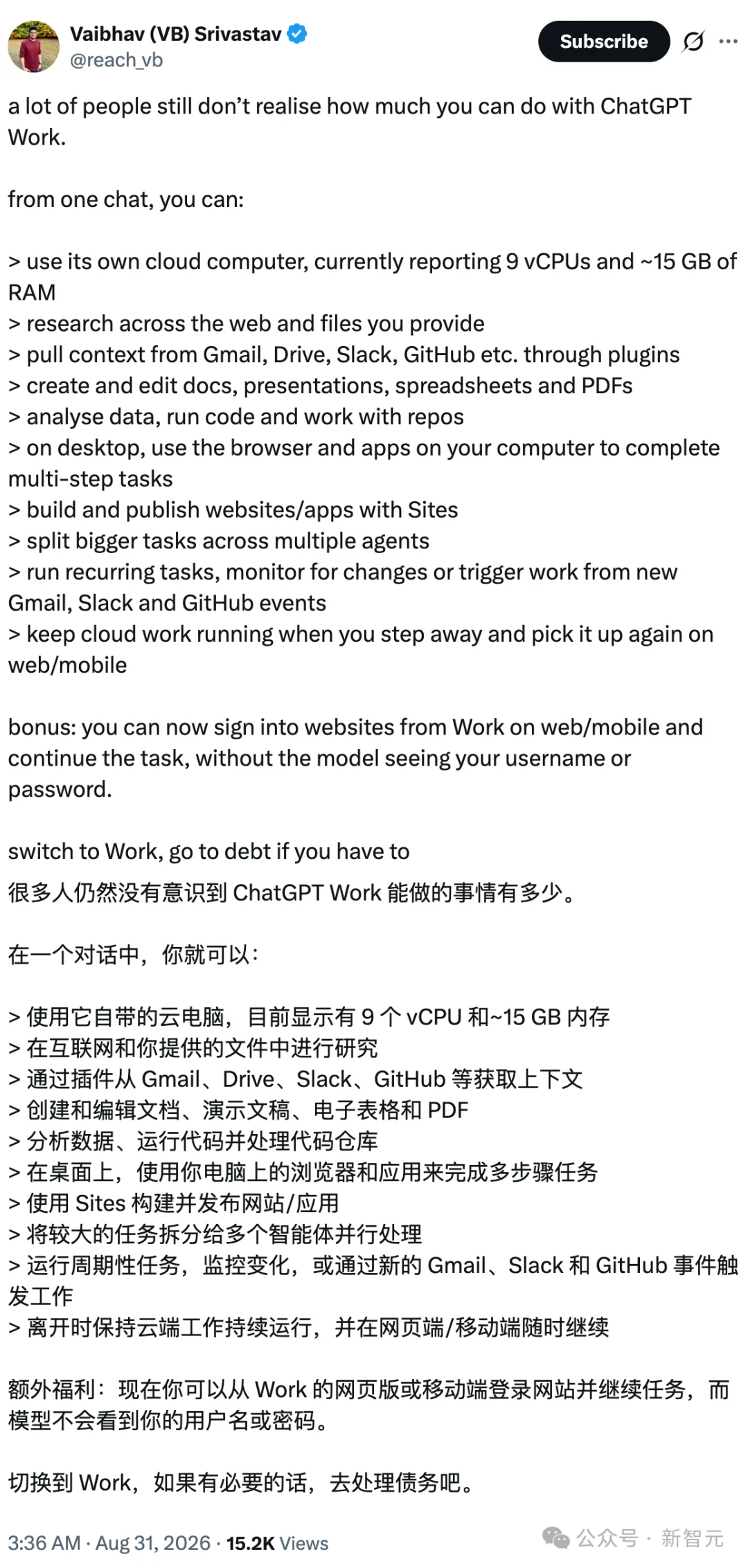 登录墙塌了，ChatGPT云电脑替你把活干完