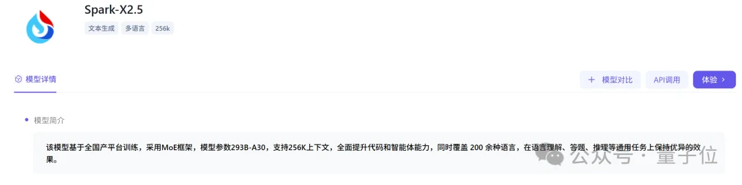 实测星火X2.5：手搓粒子月亮、拆完61页财报……还顺手揪出了我的Bug