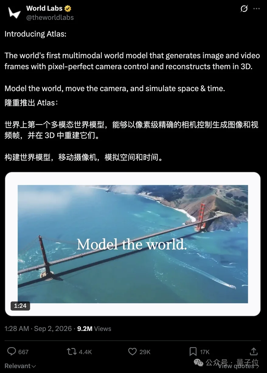 中国团队抢跑半年，空间智能赛道迎来双雄对决