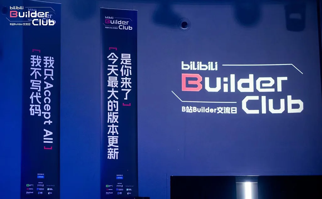 AI创作大赛点燃B站，投资人争抢UP主