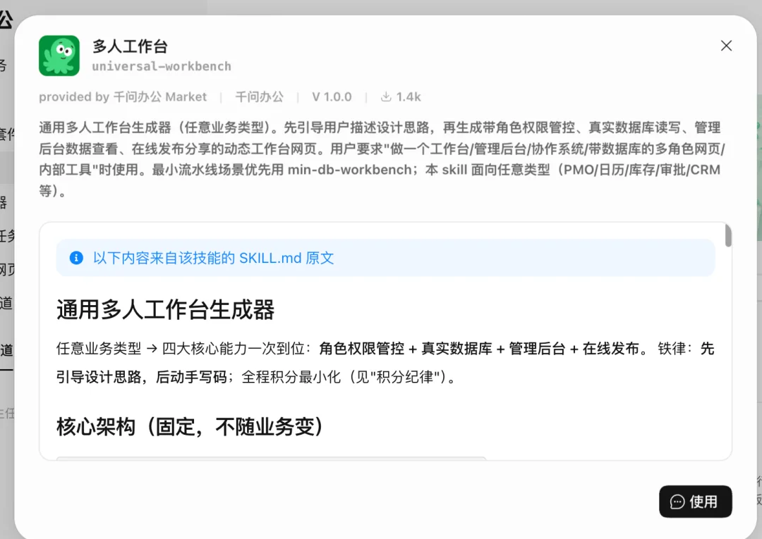 实测千问办公“多人工作台”:开发编辑部系统,一句话搭建百人线上“相亲角”