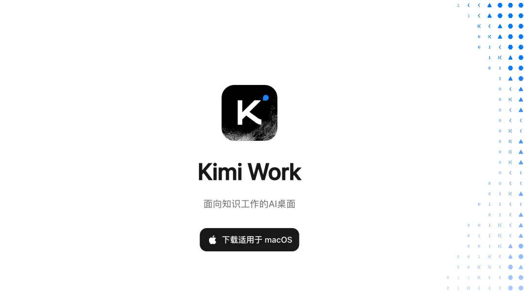 月之亮面来了！Kimi Code桌面版发布，附一手实测