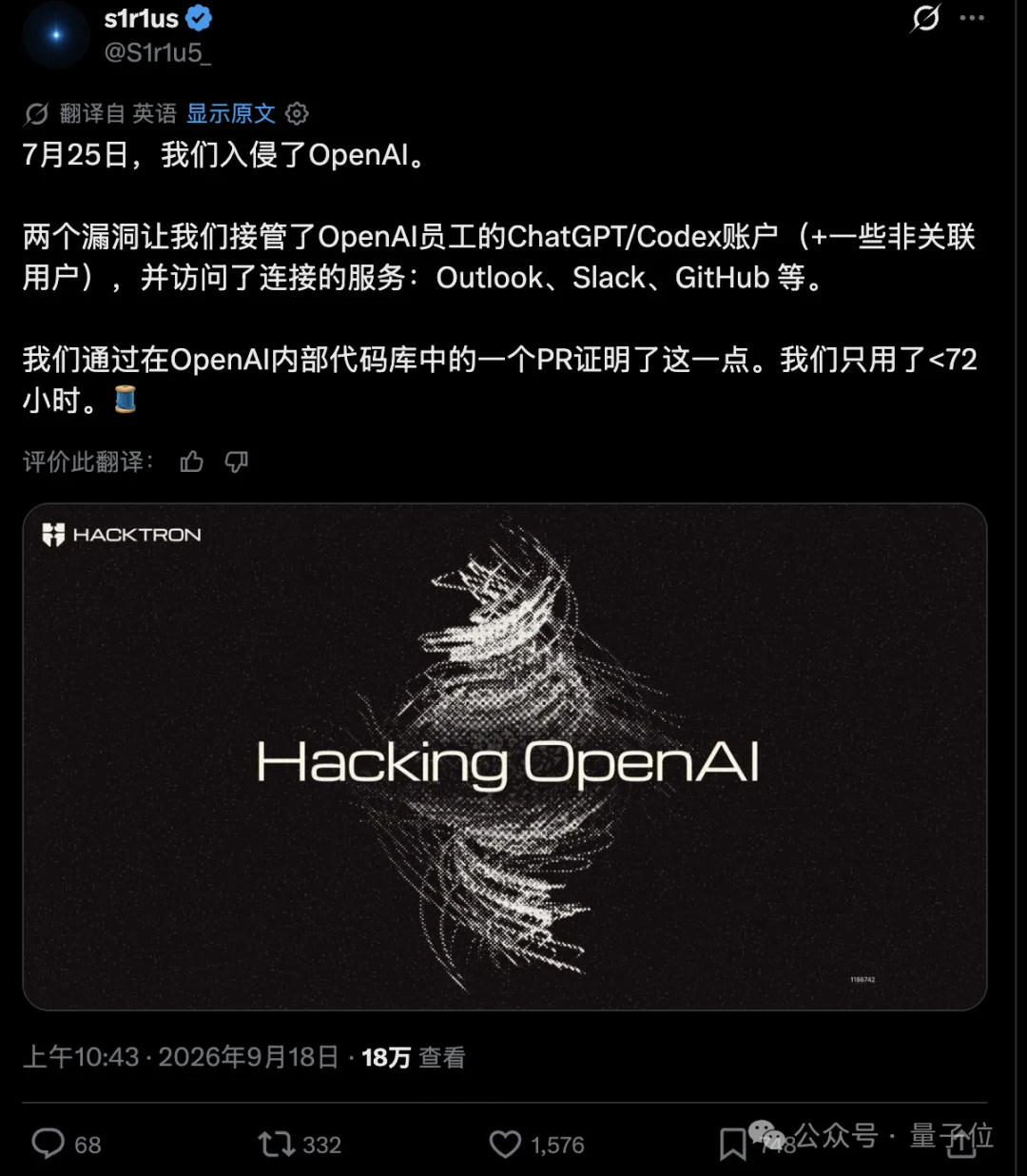 OpenAI服务器被黑！3人用Claude打进了内部代码仓库
