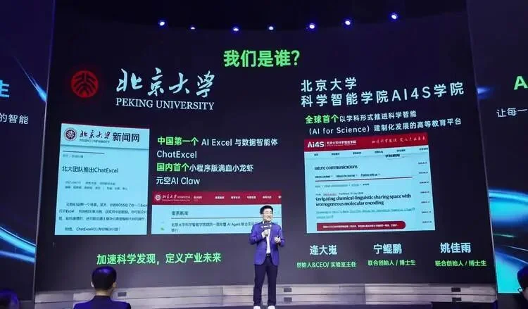 北大系公司押注端侧AI：27B模型装进电脑，断网也能干活