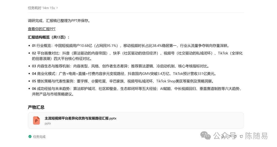 Step 3.7 Flash、DeepSeek、MiniMax、Gemini、GPT 的 Agent 评测，谁更适合Agent？