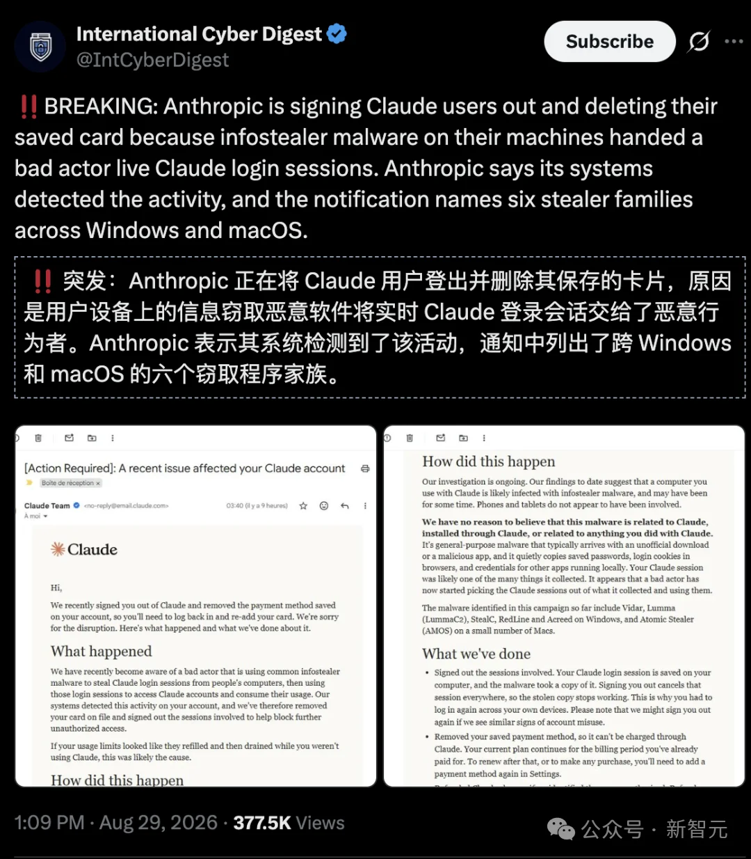 黑客盯上AI算力：Claude用户遭强制注销，六大木马被点名