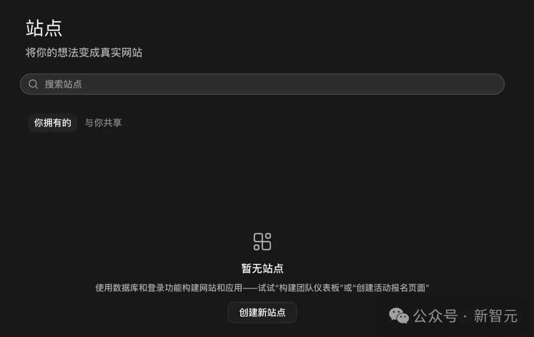 OpenAI公测ChatGPT Sites，一句话生成网站颠覆SaaS