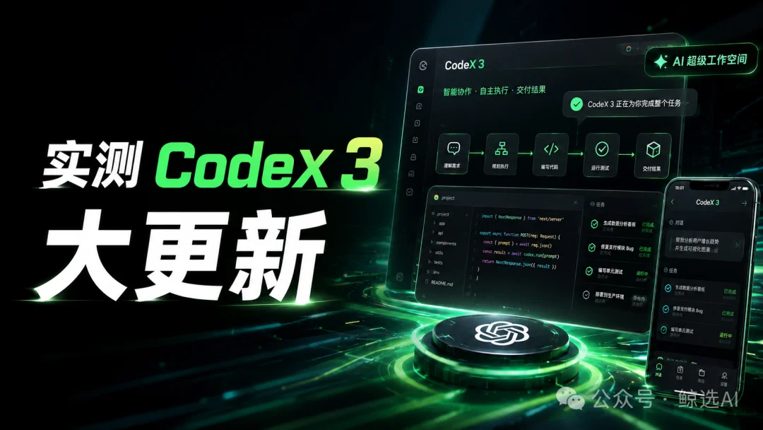 OpenAI新棋局：Codex并入ChatGPT，要做通用工作平台