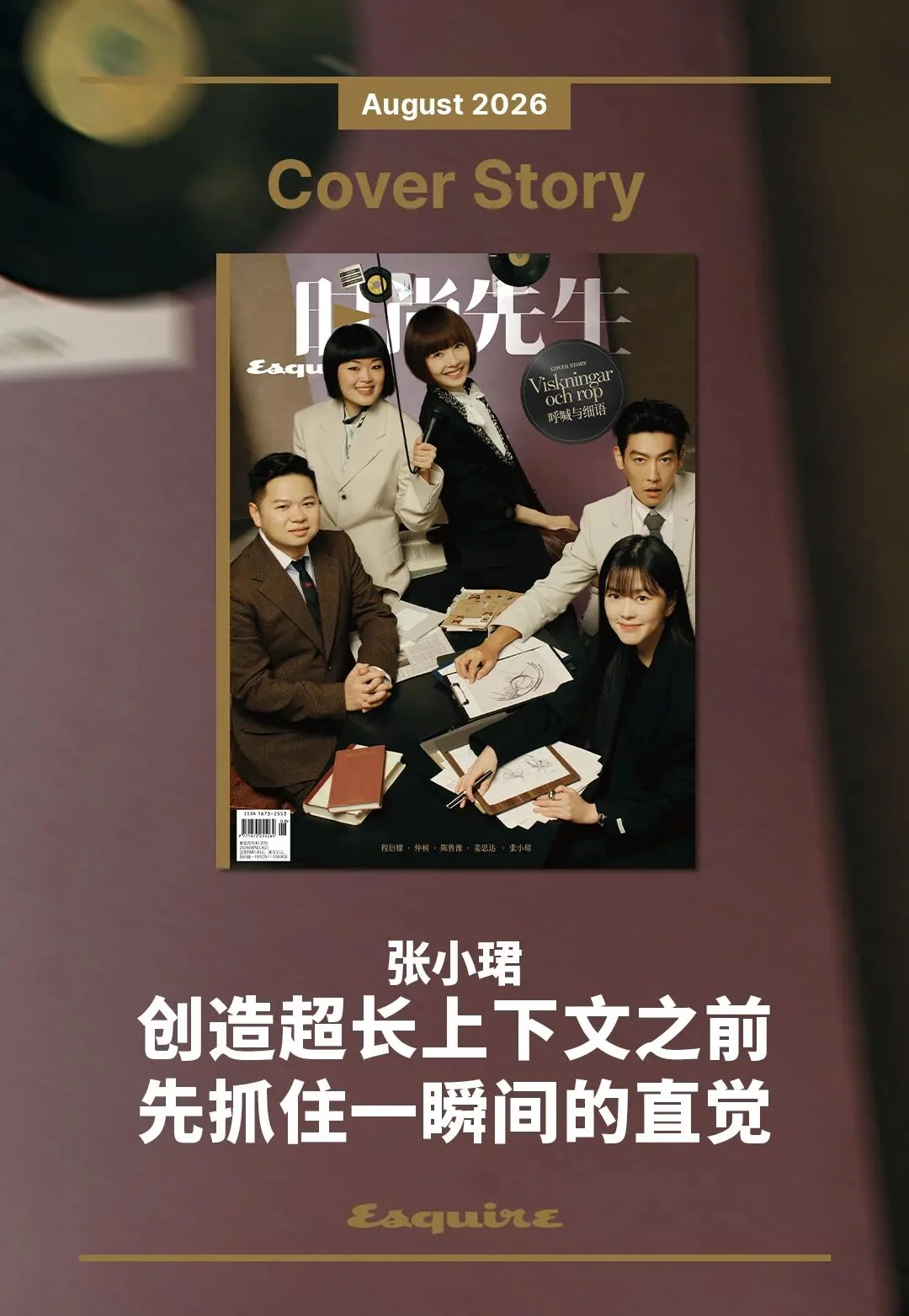 张小珺：创造超长上下文之前，先抓住一瞬间的直觉