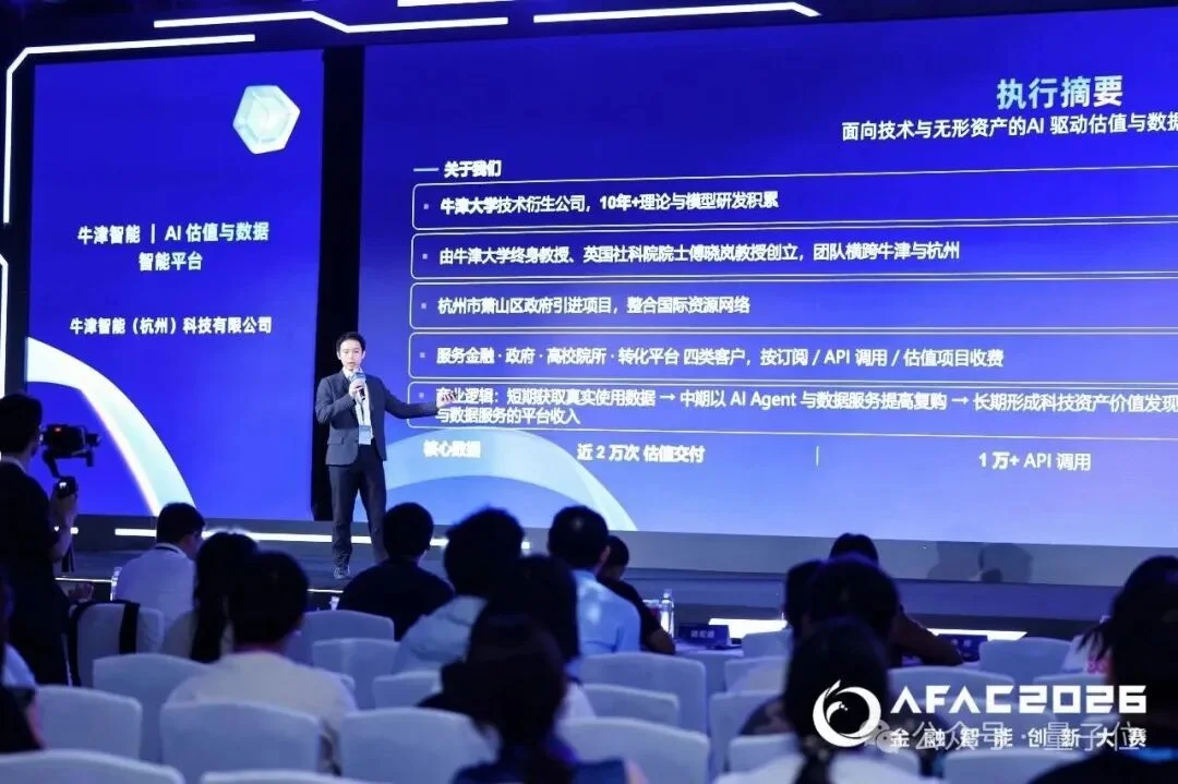 金融AI竞技场：2万选手角逐，百万级数据集开源