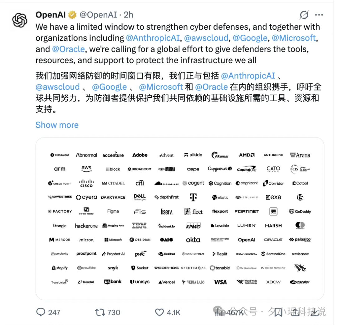 AI网络攻击威胁加剧，百家机构联手防御