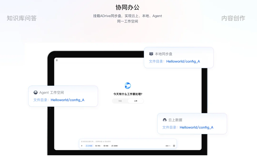 重磅 | 字节将发布独立智能网盘“ADrive”，腾讯网盘先已布局，网盘AI大战打响