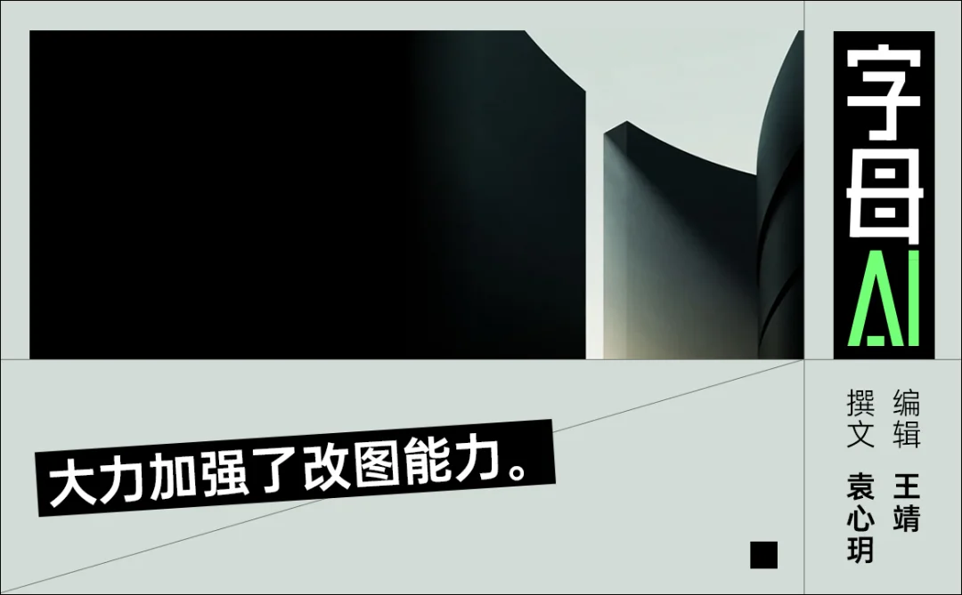 GPT Image 2.5抄作业？OpenAI补课未毕业