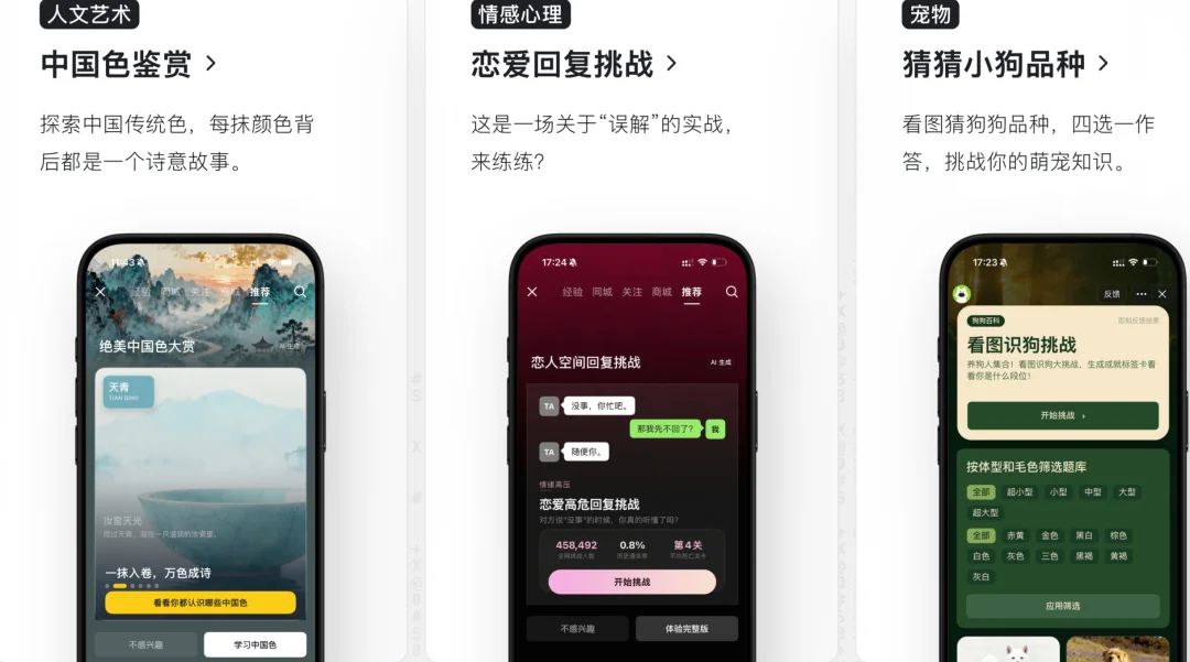重磅 | 抖音内测“AI工坊”：把AI应用直接塞进抖音推荐页，“兴趣卡”成新内容载体