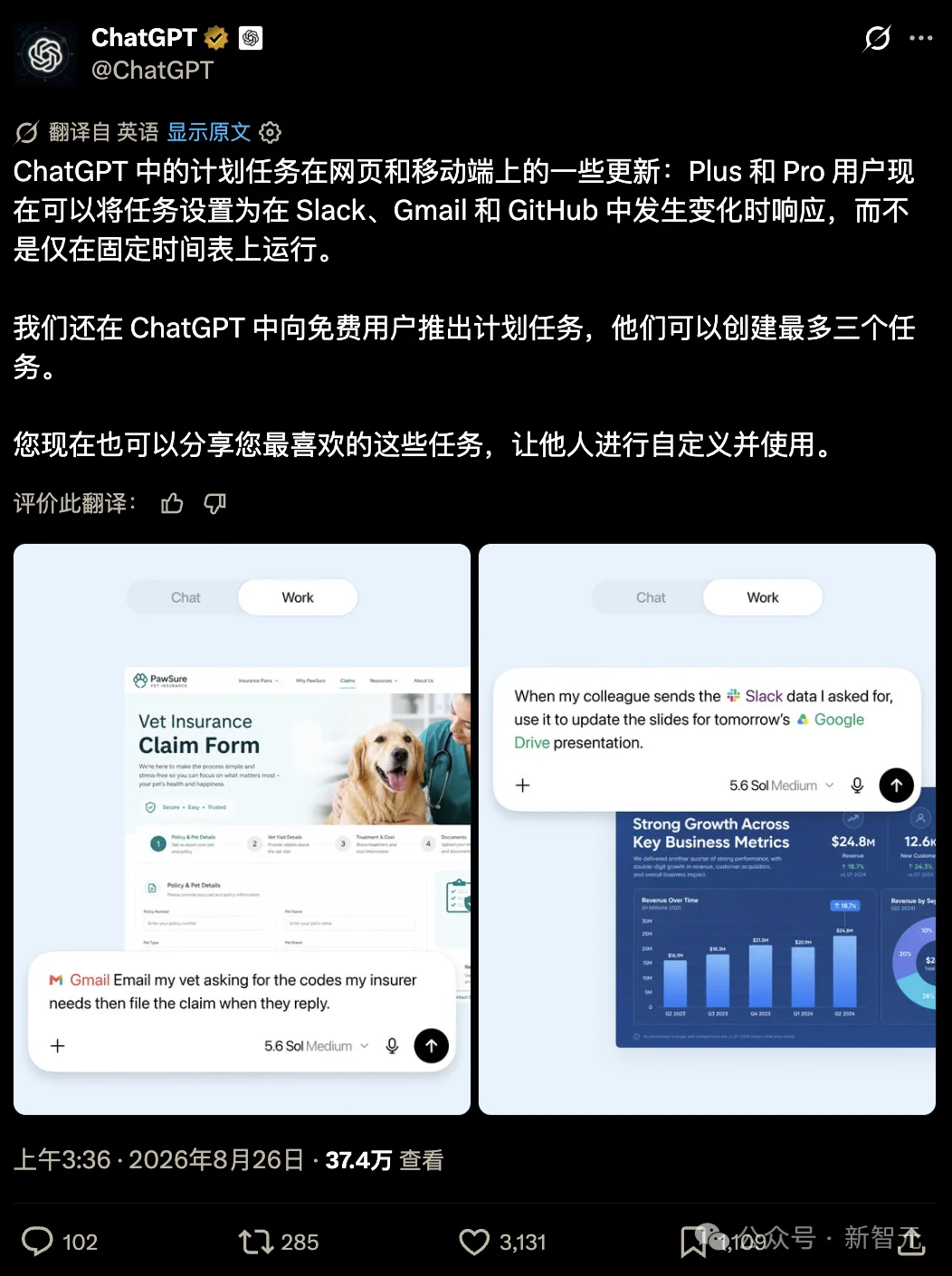 9亿用户免费解锁ChatGPT定时任务