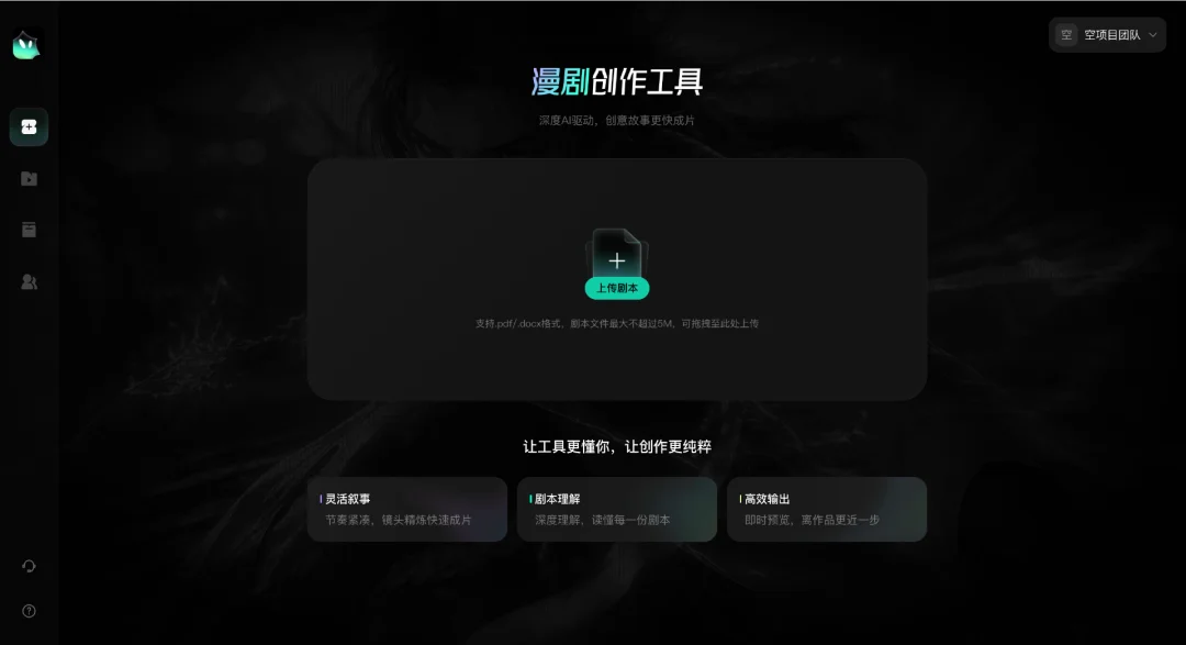 独家
