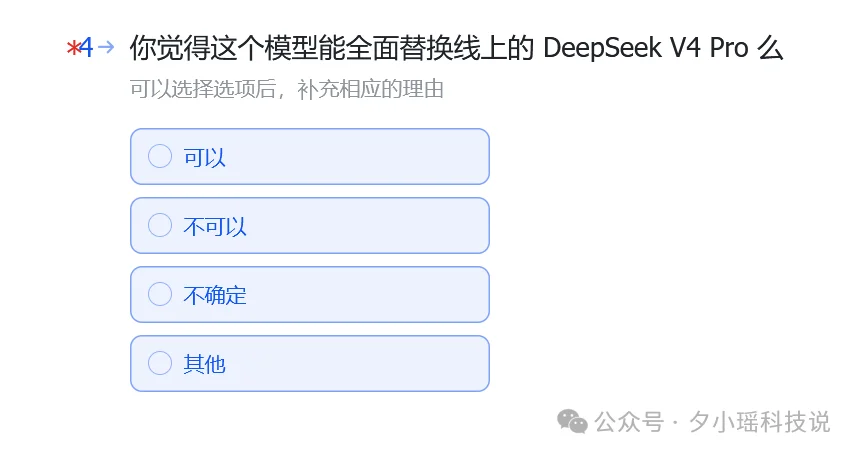 DeepSeek V4.1 Flash实测：3亿Token跑14组任务，比上代更贵