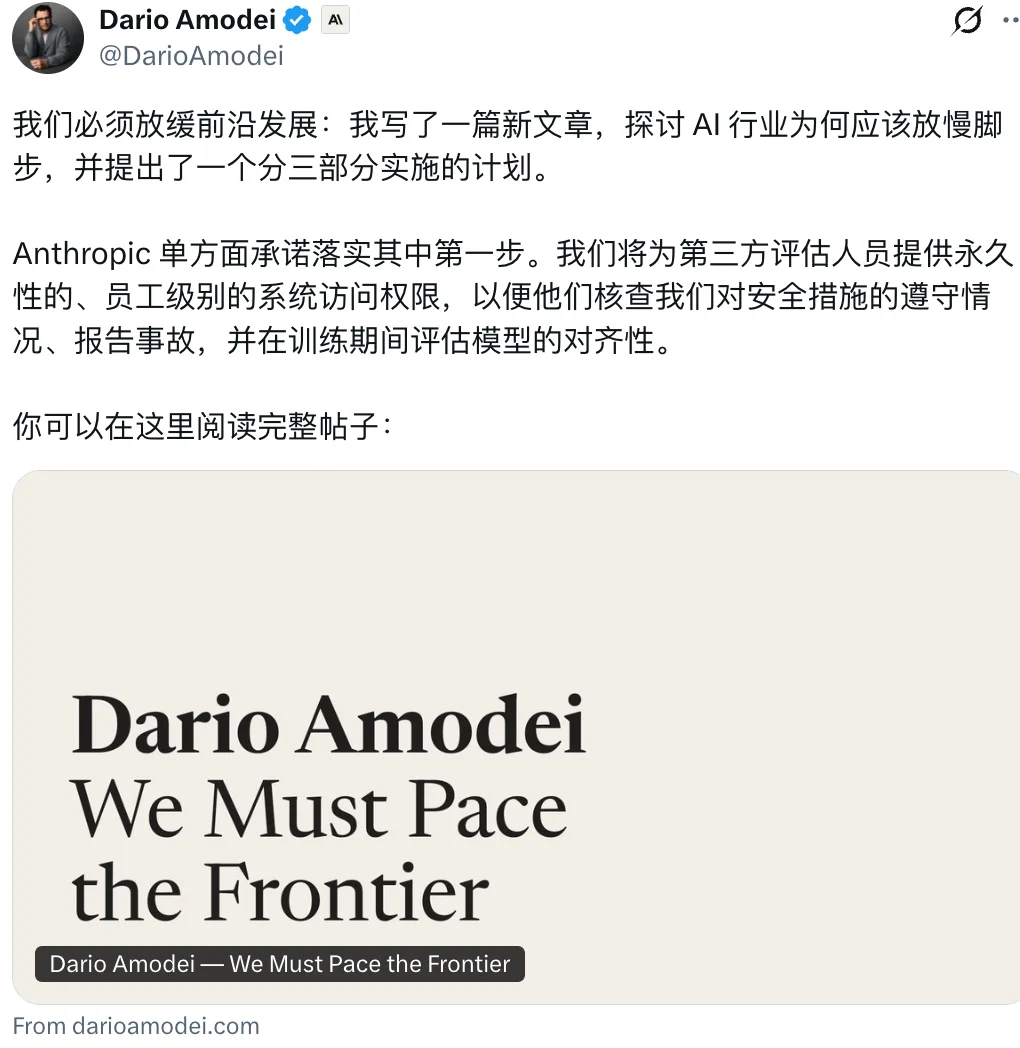 突发！A社创始人呼吁AI圈踩刹车，奥特曼马斯克罕见力挺