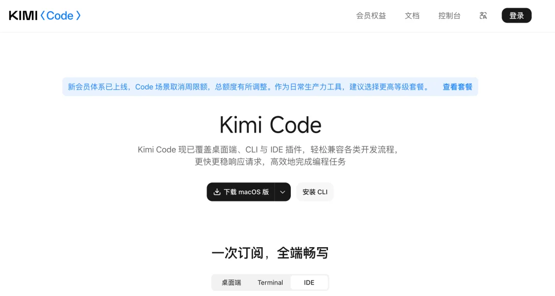 月之亮面来了！Kimi Code桌面版发布，附一手实测