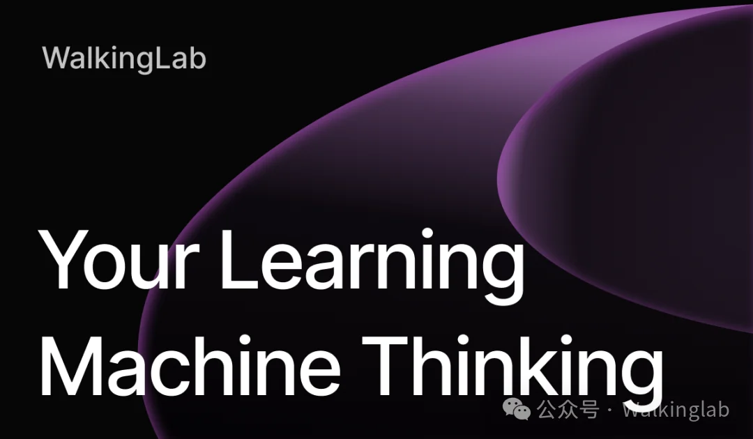 AI时代开源实验室WalkingLab正式上线