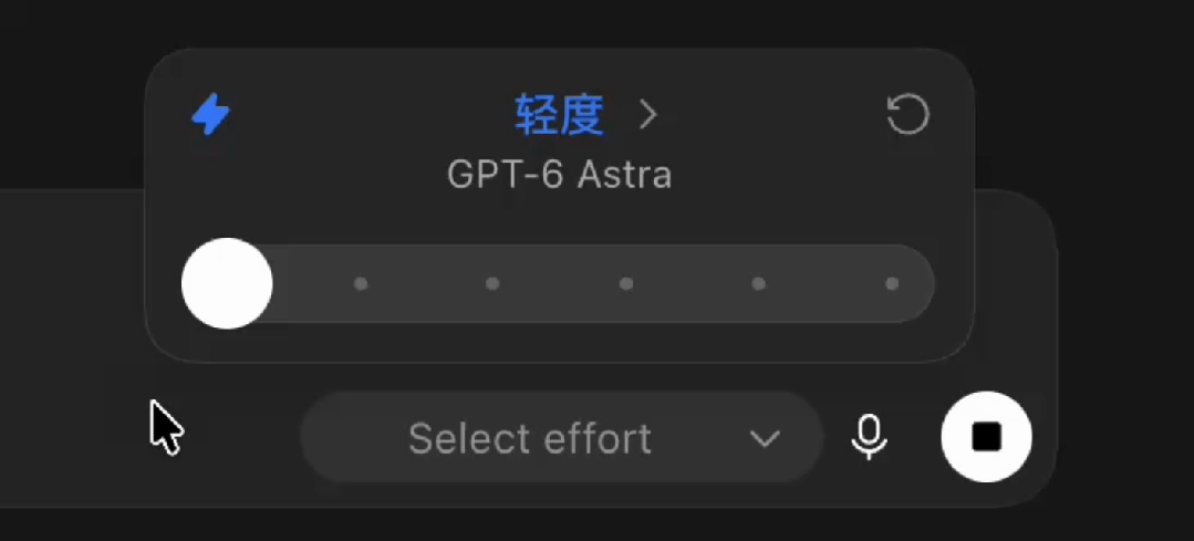一文带你看懂,GPT-6 Astra推理等级怎么选才最省Token。