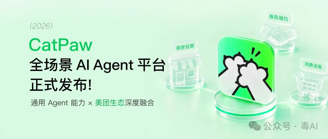 实测美团CatPaw：这只猫爪，抓得还算稳