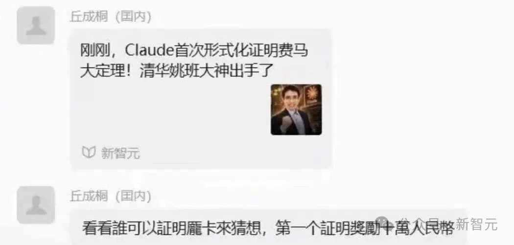 AI证明数学猜想:丘成桐悬赏十万,陶哲轩警示黑箱风险