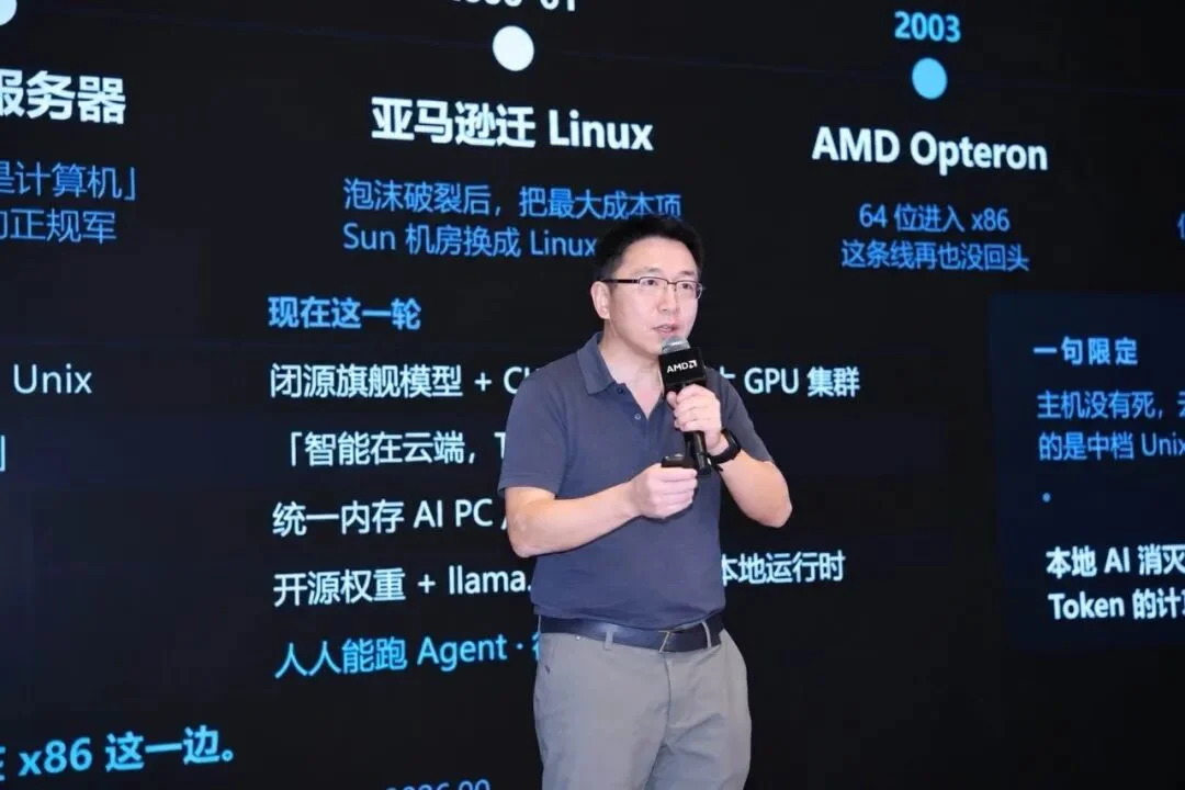 AMD发新处理器,蒋涛称大模型进入PC服务器时代