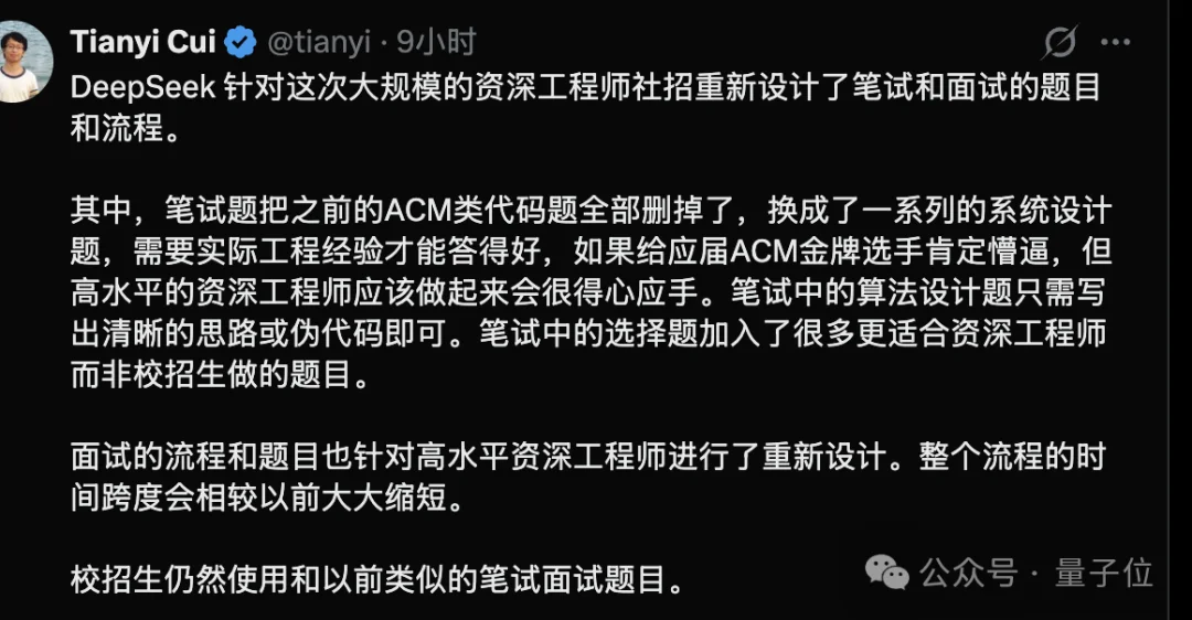 DeepSeek面试大改!新题“应届ACM金牌选手肯定懵逼”
