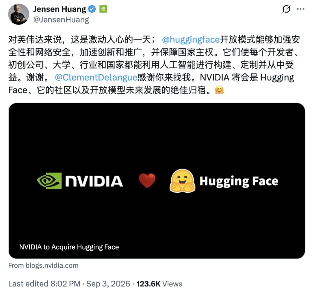 AI开源社区巨头Hugging Face并入英伟达，算力巨头押注开放生态
