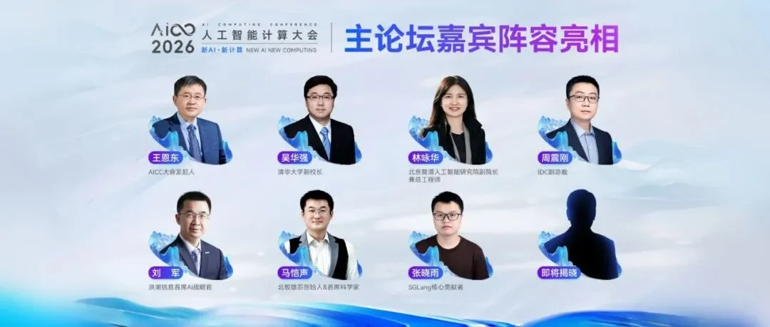 22亿Agent将上线,AI计算底座如何接住洪流?