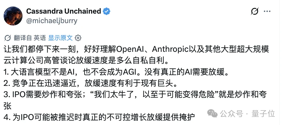 AI末日论背后资本局：一边喊刹车一边冲IPO