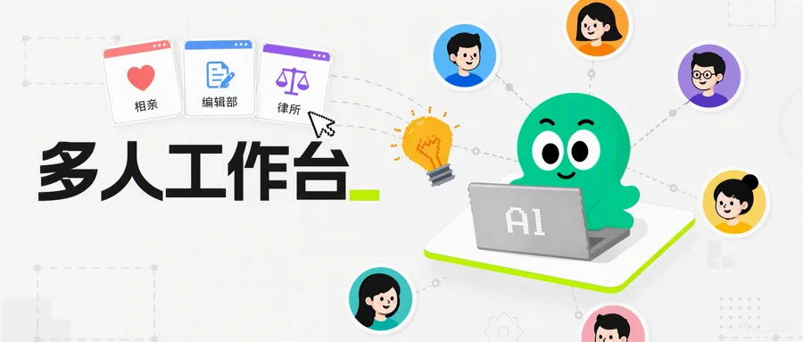 实测千问多人工作台：一句话搭百人协作网页