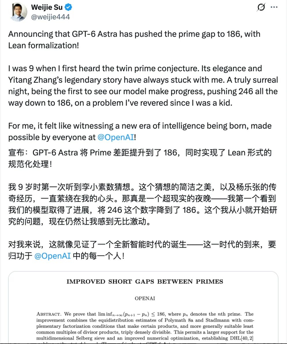 AI攻克素数难题：GPT-6将间隔上界压缩至186