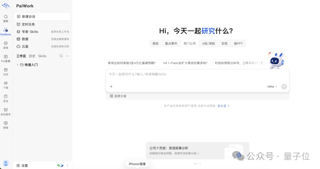 一年连融三轮，这家金融AI公司又拿下超3亿B轮