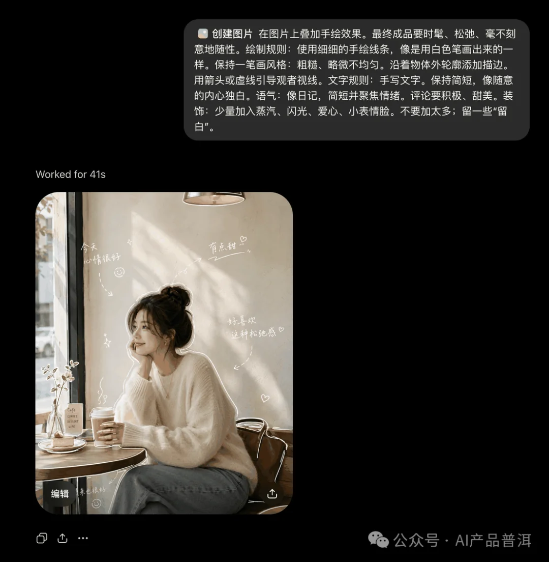 AI生成图暗藏两层水印，一条命令可清除