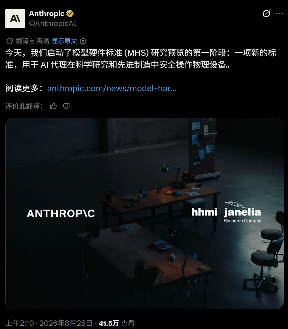刚刚，Anthropic发布物理MCP：Claude开始接管真实世界